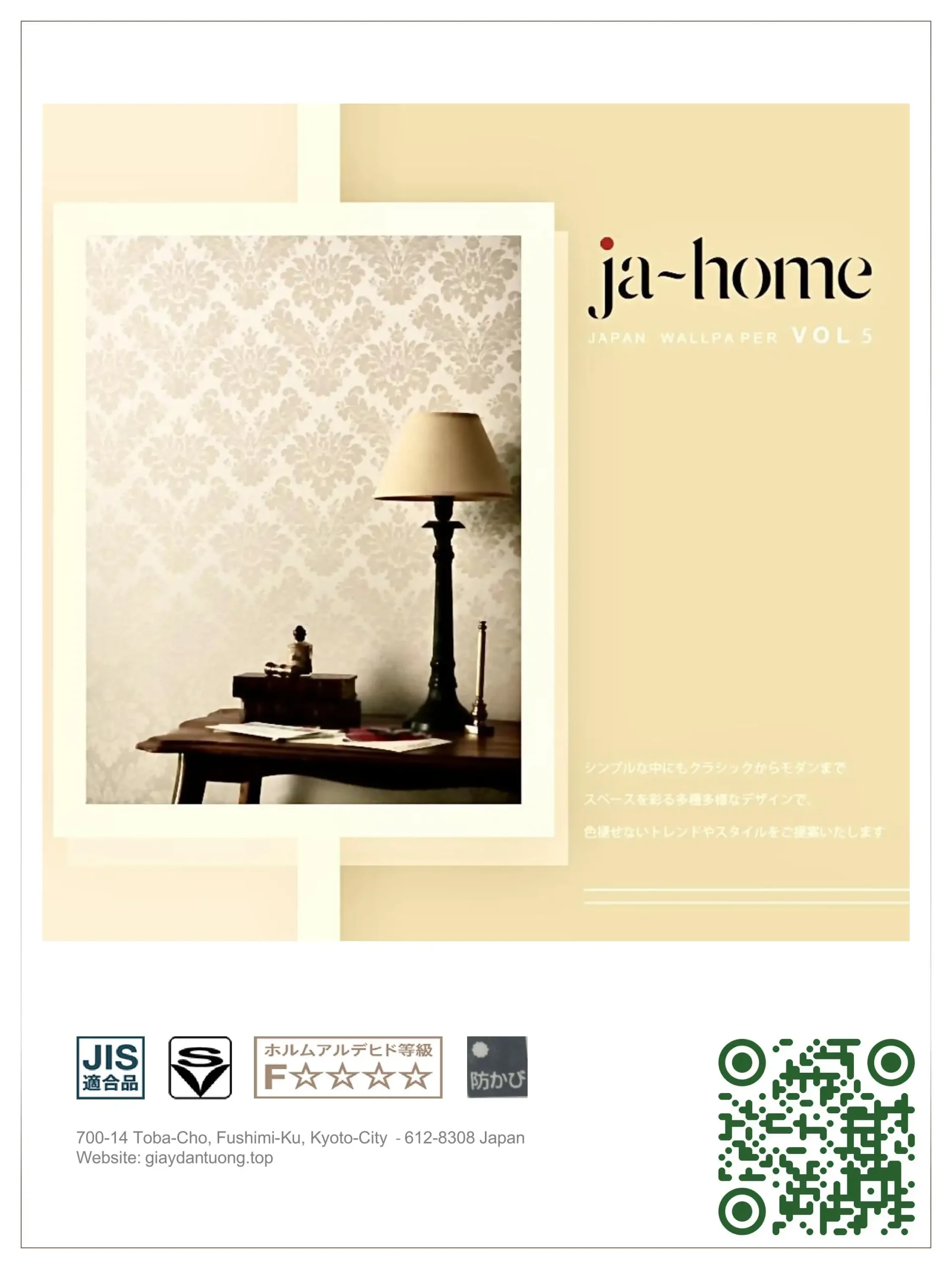 JA HOME VOL 5